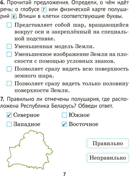 Изображение товара Рабочая тетрадь Аверсэв Человек и мир. 3 класс. Практикум 2025, мягкая обложка (Трафимова Галина)
