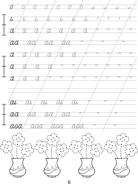 Изображение товара Пропись Аверсэв Обучение грамоте. 1 класс. Правильное соединение букв 2025 (Михед Елена)