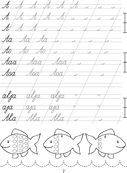 Изображение товара Пропись Аверсэв Обучение грамоте. 1 класс. Правильное соединение букв 2025 (Михед Елена)