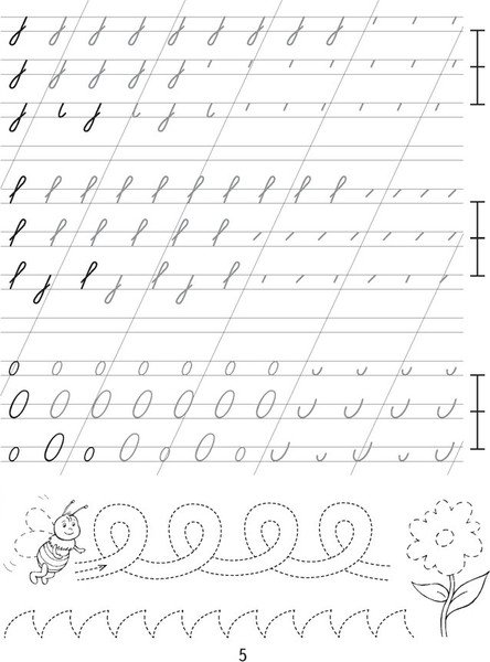 Изображение товара Пропись Аверсэв Обучение грамоте. 1 класс. Правильное соединение букв 2025 (Михед Елена)
