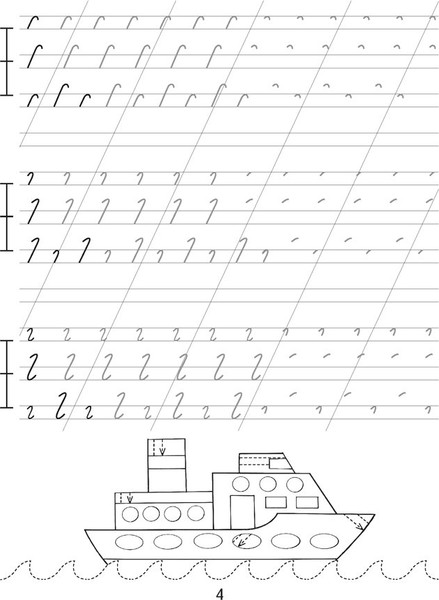 Изображение товара Пропись Аверсэв Обучение грамоте. 1 класс. Правильное соединение букв 2025 (Михед Елена)