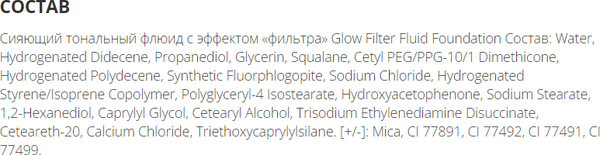 Изображение товара Тональный флюид Relouis Glow Filter Fluid Foundation тон 02 Natural Beige