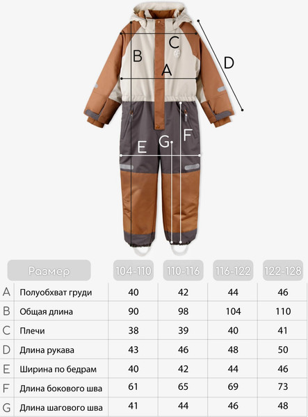 Изображение товара Комбинезон верхний детский Amarobaby Active / AB-OD25-6202ACT/03-116 (р116-122, бежевый)