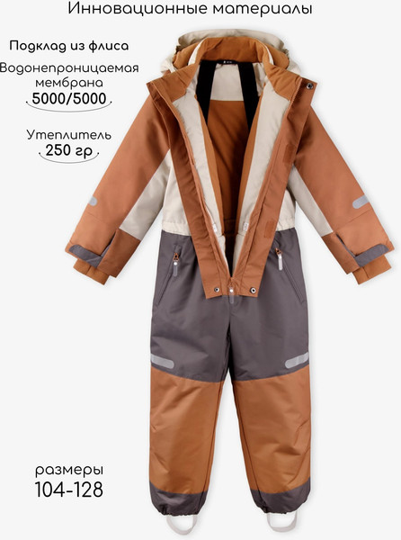 Изображение товара Комбинезон верхний детский Amarobaby Active / AB-OD25-6202ACT/03-116 (р116-122, бежевый)