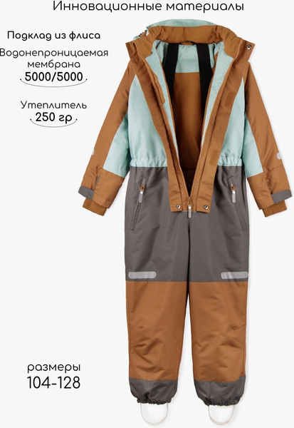 Изображение товара Комбинезон верхний детский Amarobaby Active / AB-OD25-6202ACT/19-122 (р.122-128, голубой)