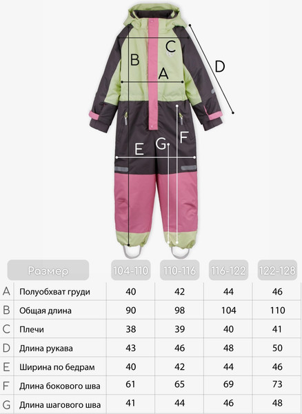Изображение товара Комбинезон верхний детский Amarobaby Active / AB-OD25-6202ACT/55-122 (р.122-128, лаймовый)