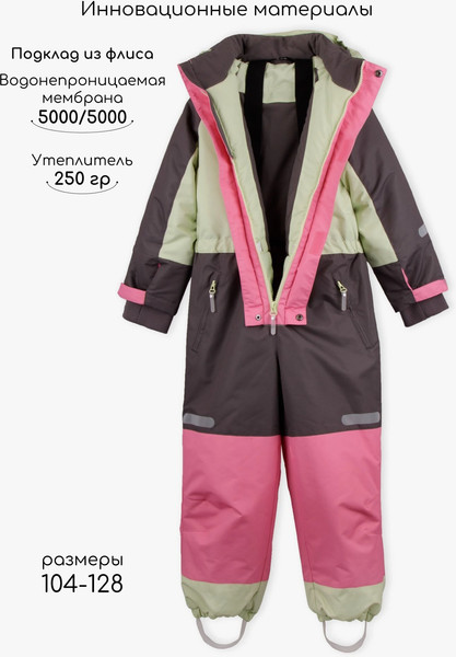 Изображение товара Комбинезон верхний детский Amarobaby Active / AB-OD25-6202ACT/55-122 (р.122-128, лаймовый)