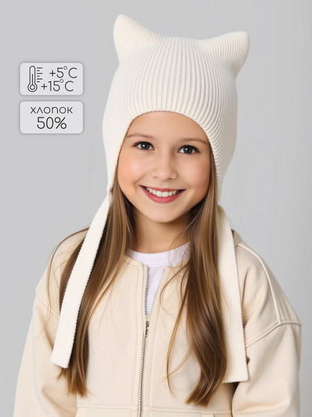 Изображение товара Шапка детская Amarobaby Meow / AB-OD25-MW16/33-54 (р.54-56, молочный)