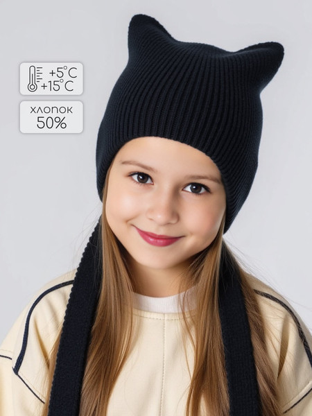 Изображение товара Шапка детская Amarobaby Meow / AB-OD25-MW16/09-54 (р.54-56, черный)