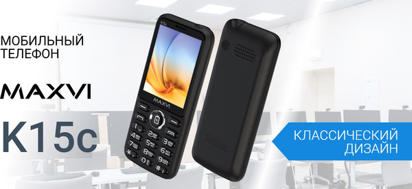 Изображение товара Мобильный телефон Maxvi K15c (черный)
