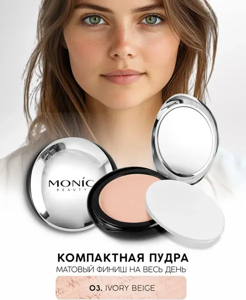 Изображение товара Пудра компактная Monic Beauty Satin Touch тон 03 Ivory Beige
