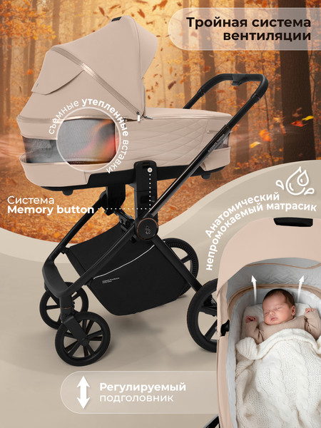 Изображение товара Детская универсальная коляска Sweet Baby SBL Elegante Therma 2в1 (кремовый)