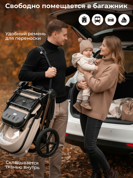 Изображение товара Детская универсальная коляска Sweet Baby SBL Elegante Therma 2в1 (кремовый)