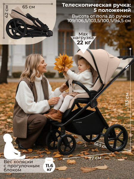 Изображение товара Детская универсальная коляска Sweet Baby SBL Elegante Therma 2в1 (кремовый)