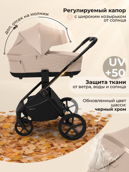 Изображение товара Детская универсальная коляска Sweet Baby SBL Elegante Therma 2в1 (кремовый)