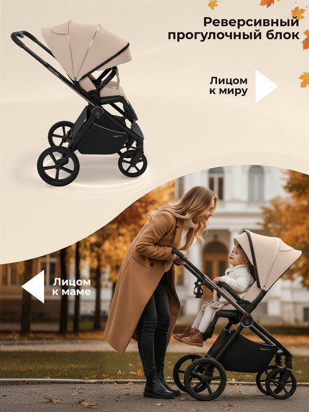 Изображение товара Детская универсальная коляска Sweet Baby SBL Elegante Therma 2в1 (кремовый)