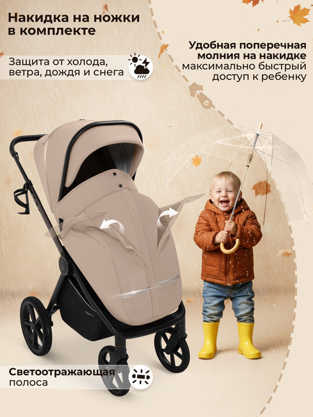 Изображение товара Детская универсальная коляска Sweet Baby SBL Elegante Therma 2в1 (кремовый)