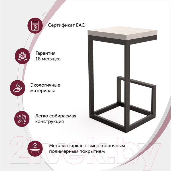 Изображение товара Табурет барный Millwood Ярдс-6 Ярдс Л (дуб белый Craft/металл черный)