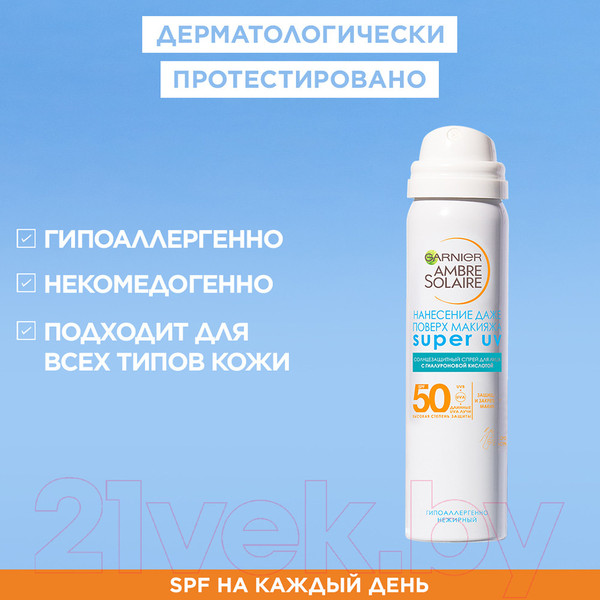 Изображение товара Спрей солнцезащитный Garnier Ambre Solaire. Эксперт Защита SPF 50 (75мл)