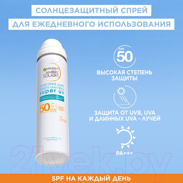 Изображение товара Спрей солнцезащитный Garnier Ambre Solaire. Эксперт Защита SPF 50 (75мл)