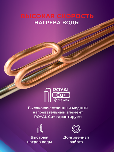 Изображение товара Накопительный водонагреватель Royal Clima RWH-TS10-RS