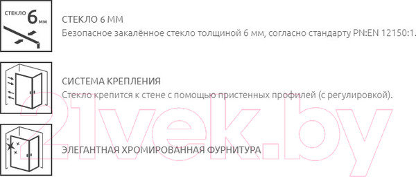 Изображение товара Стеклянная шторка для ванны Radaway Idea PNJ 70 / 10001070-01-01