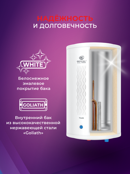 Изображение товара Накопительный водонагреватель Royal Clima RWH-TS15-RSU