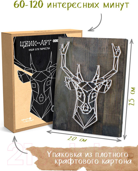 Изображение товара Набор для творчества «изонить» Woody Цвик-Арт Олень / 02383