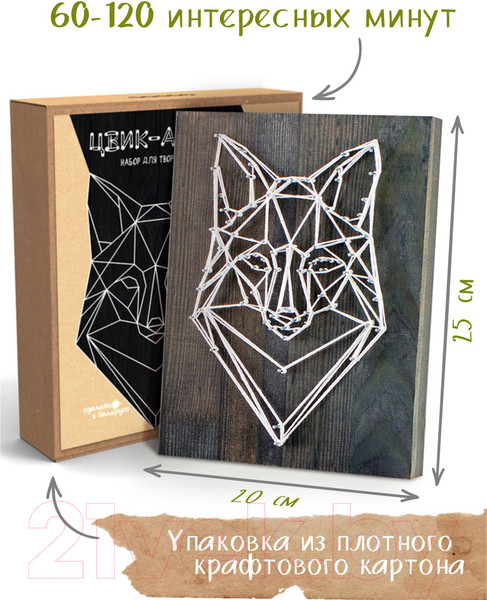 Изображение товара Набор для творчества «изонить» Woody Цвик-Арт Волк / 02390