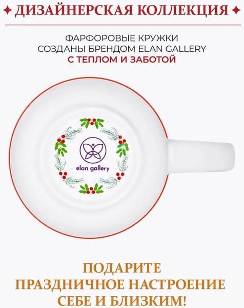 Изображение товара Набор кружек Elan Gallery Панда и Мишка / 880260