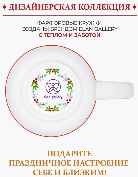 Изображение товара Набор кружек Elan Gallery Зимние собачки / 880261