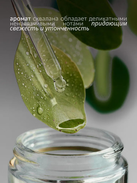 Изображение товара Скраб для тела Monic Beauty Velvet Dream Сквалан (250мл)