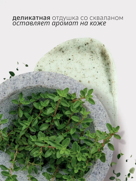 Изображение товара Скраб для тела Monic Beauty Velvet Dream Сквалан (250мл)