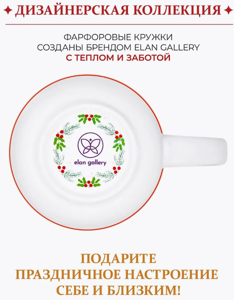 Изображение товара Набор кружек Elan Gallery Зимние котята / 880262