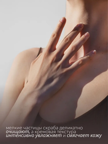 Изображение товара Скраб для тела Monic Beauty Exotic Island Манго (250мл)