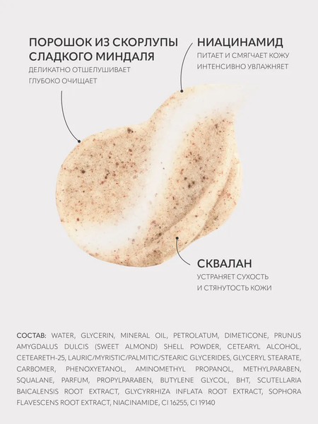 Изображение товара Скраб для тела Monic Beauty Exotic Island Манго (250мл)