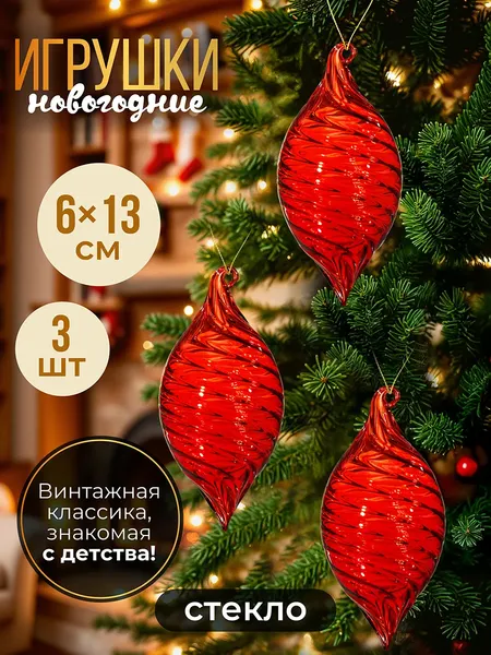 Изображение товара Набор елочных игрушек Elan Gallery Капля / 980084 (красный)