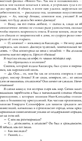 Изображение товара Книга Fanzon Блюз Красной планеты, твердая обложка (Сойер Роберт)