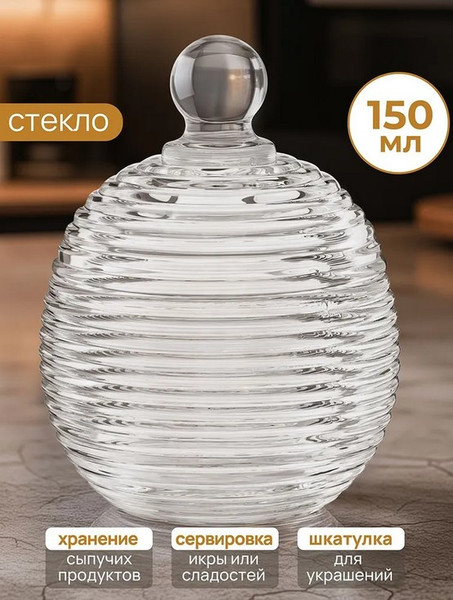 Изображение товара Емкость для хранения Elan Gallery Каскад / 890917