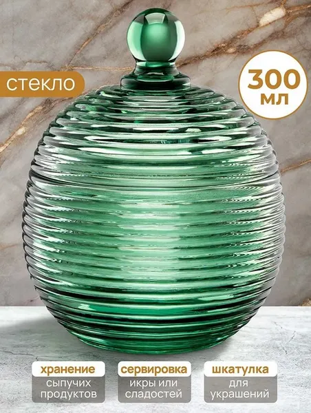 Изображение товара Емкость для хранения Elan Gallery Каскад / 890925 (зеленый)