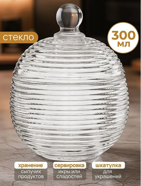 Изображение товара Емкость для хранения Elan Gallery Каскад / 890922