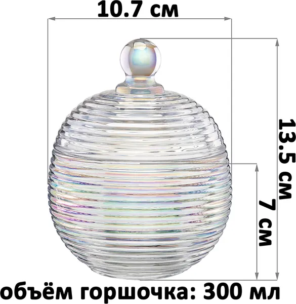 Изображение товара Емкость для хранения Elan Gallery Каскад / 890926 (перламутровый)
