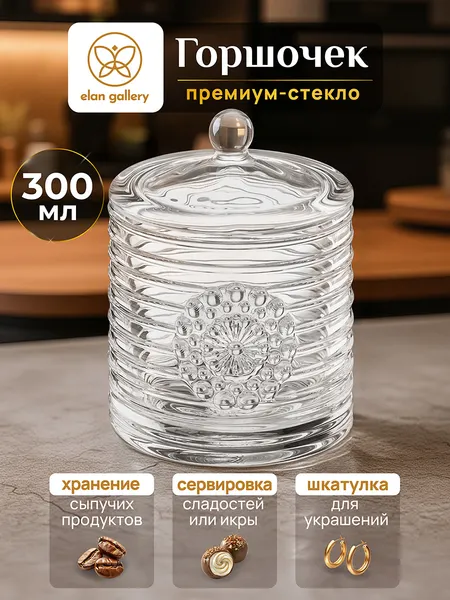 Изображение товара Сахарница Elan Gallery Медальон / 890927