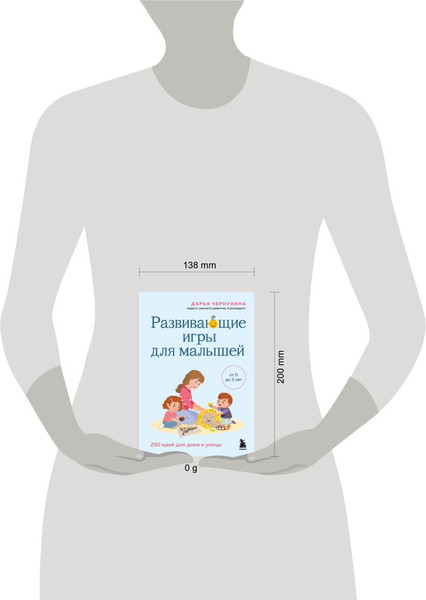 Изображение товара Книга Бомбора Развивающие игры для малышей (Чернухина Дарья 9785042152320)