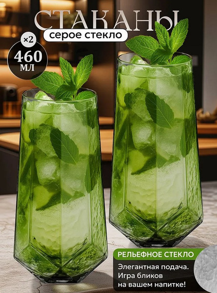 Изображение товара Набор стаканов Elan Gallery Ice / 990720 (графит)