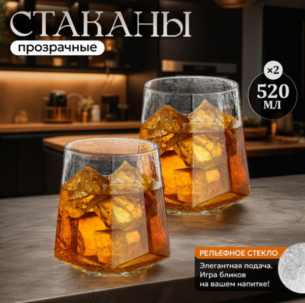 Изображение товара Набор стаканов Elan Gallery Ice / 990721 (прозрачный)