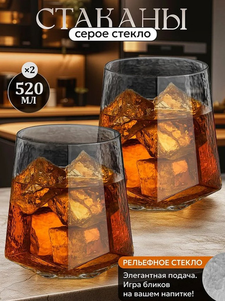 Изображение товара Набор стаканов Elan Gallery Ice / 990722 (графит)