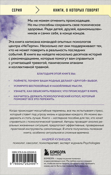 Изображение товара Книга Бомбора Как нам это пережить, мягкая обложка (Аболевич Тери и др.)