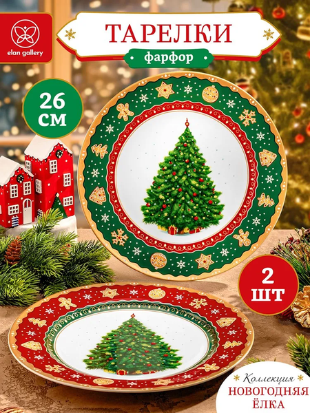 Изображение товара Набор тарелок Elan Gallery New Bone Chin Новогодняя елка / 420798