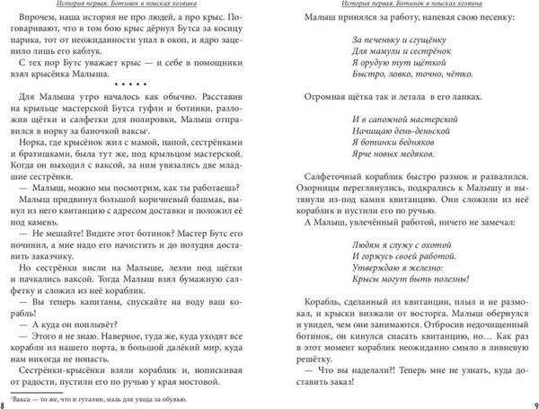 Изображение товара Книга Эксмо Питер, Брейн и Малыш. Детективные приключения, твердая обложка (Школьник Юлия)